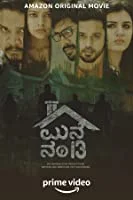 13 Aam Number Veedu (2020) Tamil
