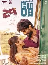 29 (2026) Hindi