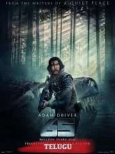 65 (2023) Telugu Dubbed