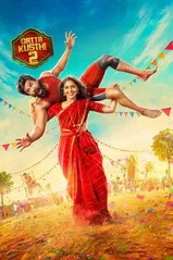 Gatta Kusthi 2 (2026) Tamil