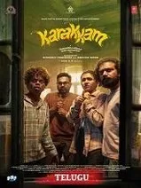 Karakkam (2026) Telugu