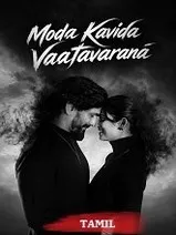 Moda Kavida Vaatavarana (2026) Tamil