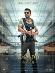 Vishwanath and Sons (2026) DVDScr Telugu