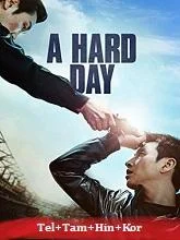 A Hard Day (2014) Telugu Dubbed