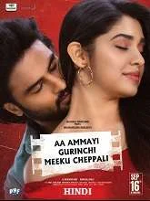 Aa Ammayi Gurinchi Meeku Cheppali (2022) Telugu