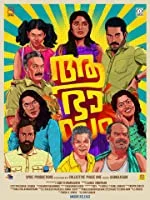 Aabhaasam (2018) Malayalam