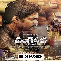 Aag Se Khelenge (Vangaveeti) (2016) Hindi Dubbed