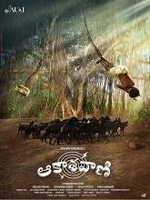 Aakashavaani (2021) Telugu