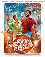 Aanandam Paramanandam (2022) Malayalam