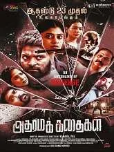 Adharma Kadhaigal (2024) Tamil