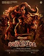 Ajagajantharam (2021) Malayalam