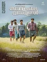 Ambalamukkile Visheshangal (2025) Malayalam