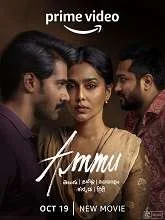 Ammu (2022) Telugu