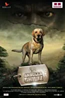 Anbulla Ghilli (2022) Tamil