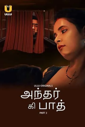 Andar Ki Baat Part 2 (2023) Telugu