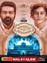 Annabelle Sethupathi (2021) Telugu