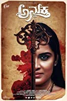 Anukta (2019) Kannada