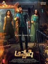 Anveshi (2023) Telugu