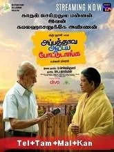 Appathava Aattaya Pottutanga (2021) Telugu Dubbed