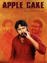 Apple Cake (2018) Kannada