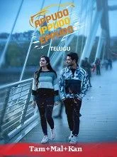 Appudo Ippudo Eppudo (2024) Telugu