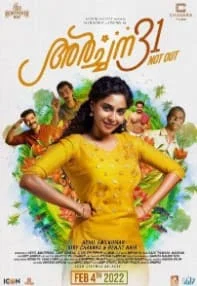 Archana 31 Not Out (2022) Malayalam