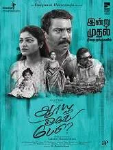 Are You Ok Baby? (2023) Telugu