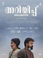 Ariyippu (2022) Malayalam