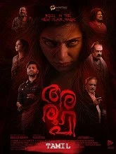Aroopi (2026) Hindi