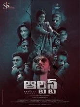 Artiste (2025) Telugu
