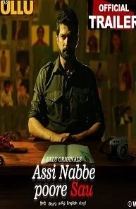 Assi Nabbe Poorey Sau S01 Ullu Original (2021) Hindi