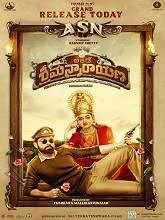 Athade Srimannarayana (2020) Telugu