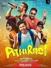 Athiradi (2026) Telugu