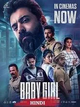 Baby Girl (2026) Malayalam