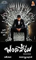 Bandipotu (2015) Telugu