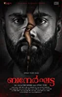 Bannerghatta (2021) Malayalam