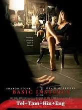 Basic Instinct 2 (2006) Telugu Dubbed