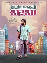 Bayaluseeme Babu (2024) Kannada