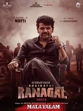 Bhairathi Ranagal (2025) Tamil