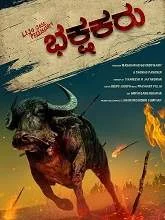Bhakshakaru (2021) Kannada