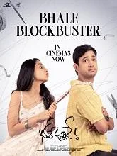 Bhale Unnade (2024) Telugu