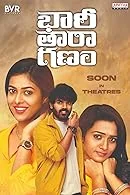 Bhari Taara Ganam (2023) Telugu