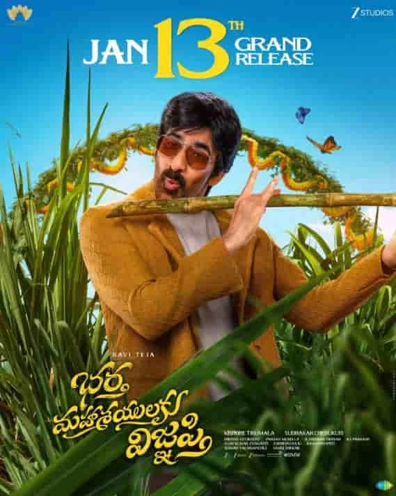 Bhartha Mahasayulaku Wignyapthi (2026) Tamil