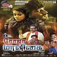 Bhoot Mahal (Roja Maaligai) (2020) Hindi Dubbed