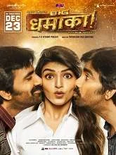 Big Dhamaka (2022) Hindi