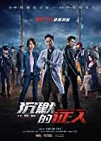Bodies at Rest (2019) English