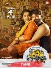 Bomma Blockbuster (2022) Telugu