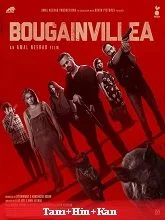 Bougainvillea (2024) Malayalam