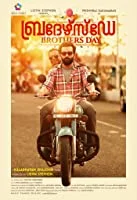 Brother's Day (2019) Malayalam