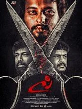 C (2025) Kannada